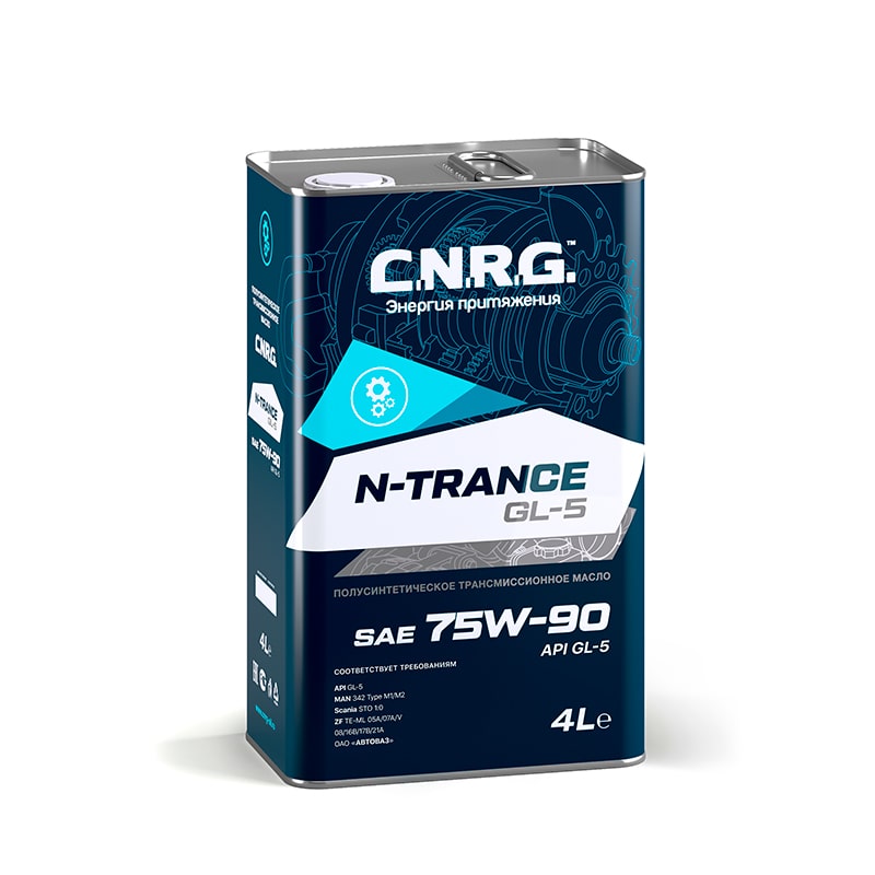 Масло трансмиссионное C.N.R.G SAE75W-90 GL-5 (4л)